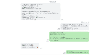 無期限LINEサポート