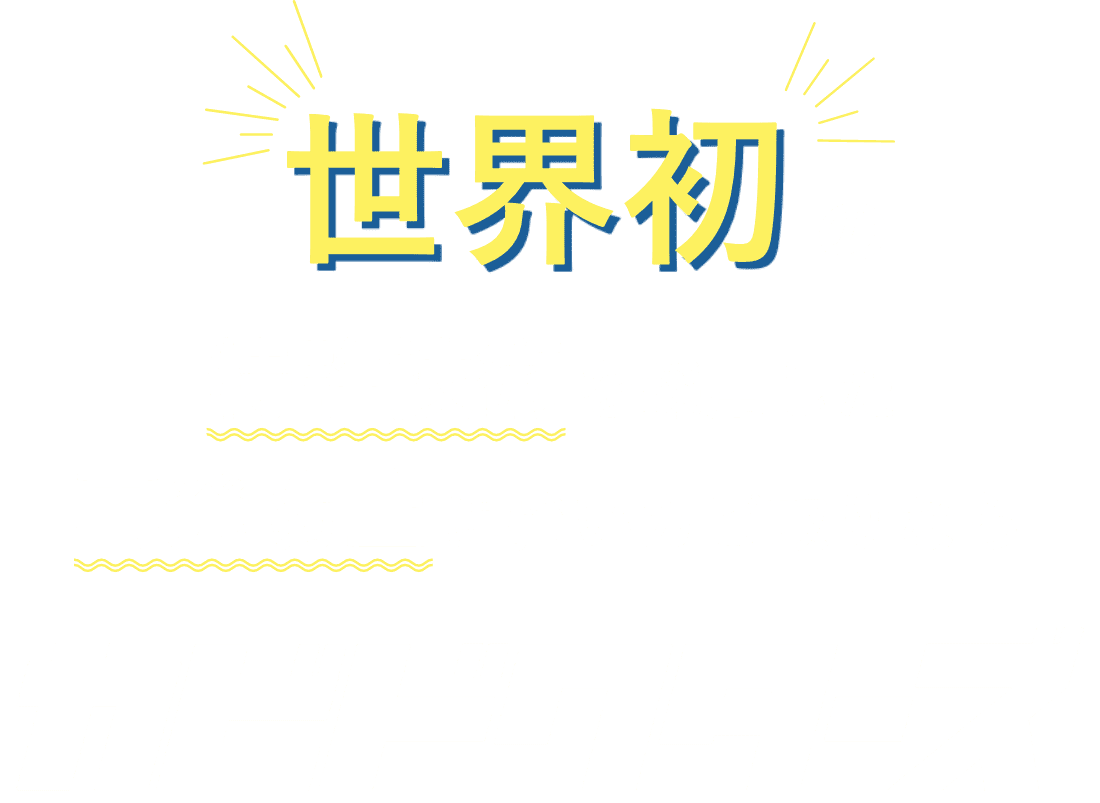 世界初の特許技術を採用した再発防止に強い大阪・京都・兵庫のカビ取り業者ならカビドクターズ