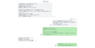 無期限LINEサポート