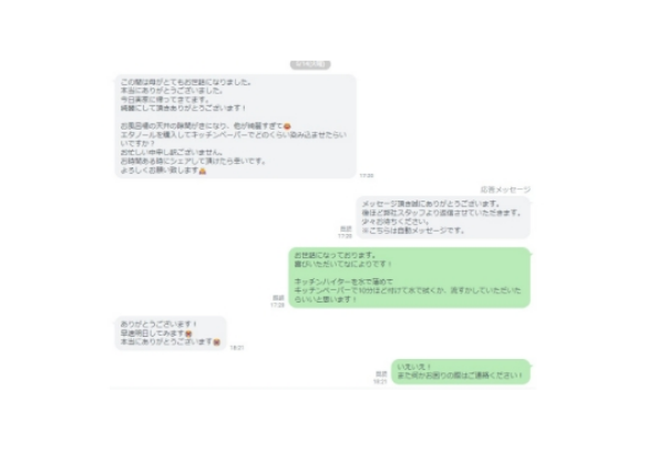 無制限のLINE相談