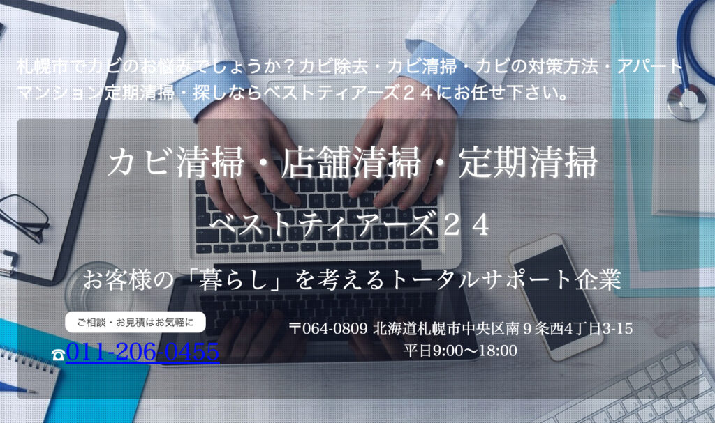 ベストティアーズ２４